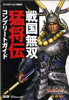 真･三國無双6 猛将伝 コンプリートガイド 真・三國無双6 猛将伝 コンプリートガイド | ω-Force |本 | 通販